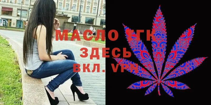 блэк спрут tor  Славянск-на-Кубани  Дистиллят ТГК вейп с тгк  где купить наркоту 